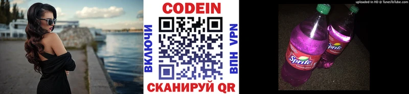 ссылка на мегу как зайти  Сретенск  Кодеин напиток Lean (лин)  маркетплейс наркотические препараты  где найти  