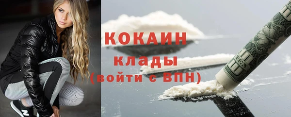 COCAINE Бугульма