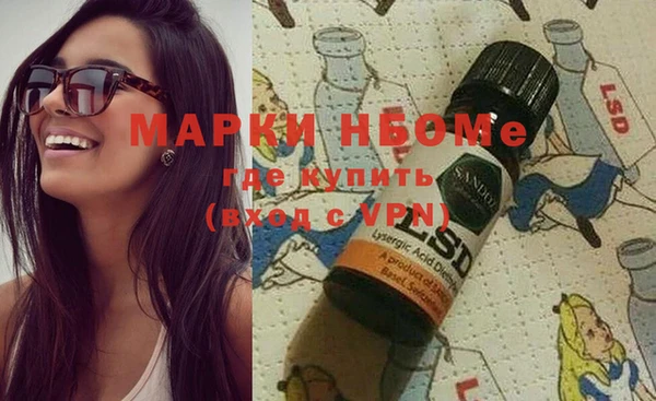 марки nbome Бородино